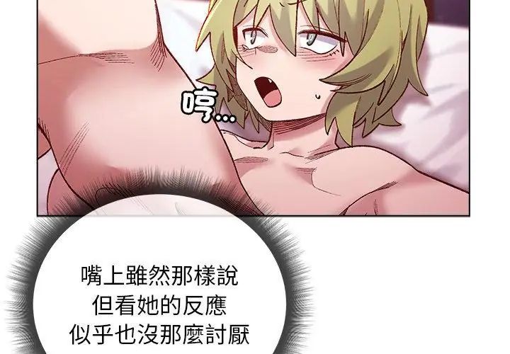 小姐由我來守護第25話