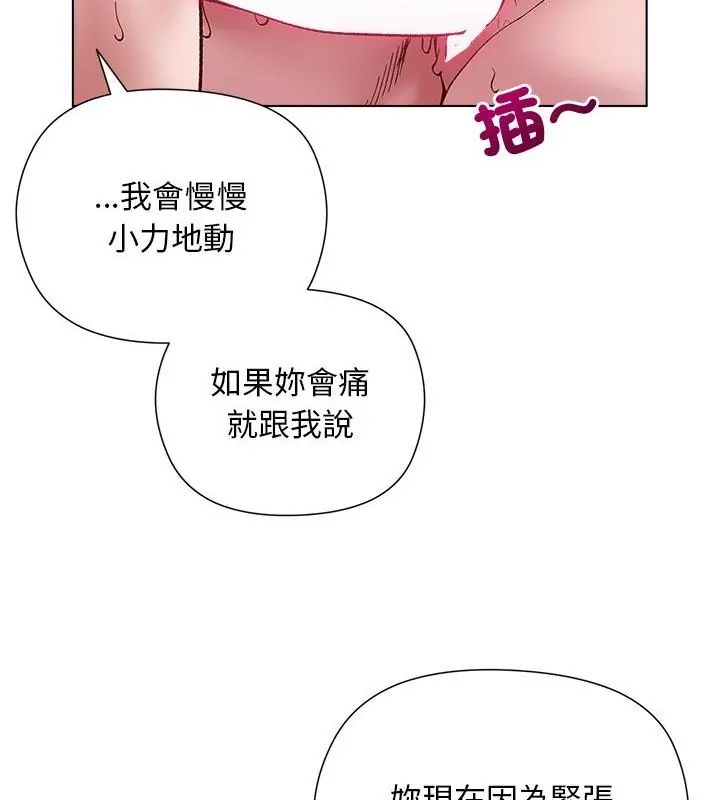 小姐由我來守護第25話