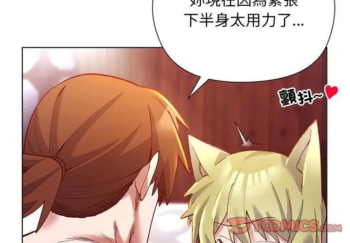 小姐由我來守護第25話