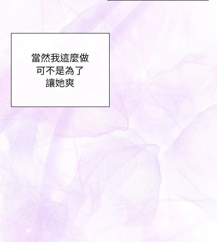 小姐由我來守護第25話