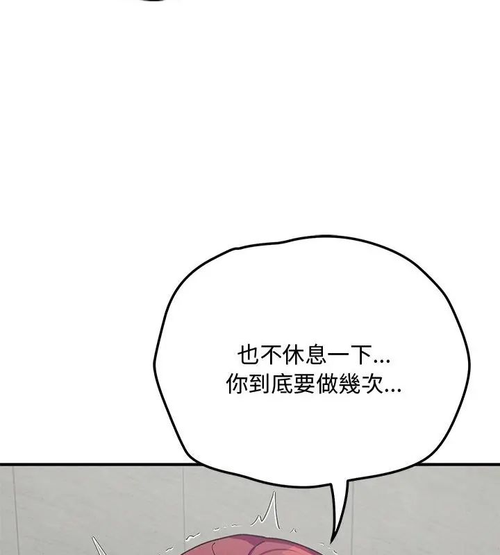 魔法少女退役後第21話