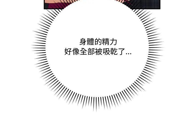 魔法少女退役後第21話