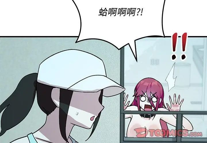 魔法少女退役後第21話