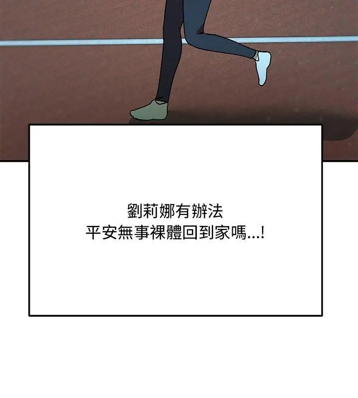 魔法少女退役後第21話