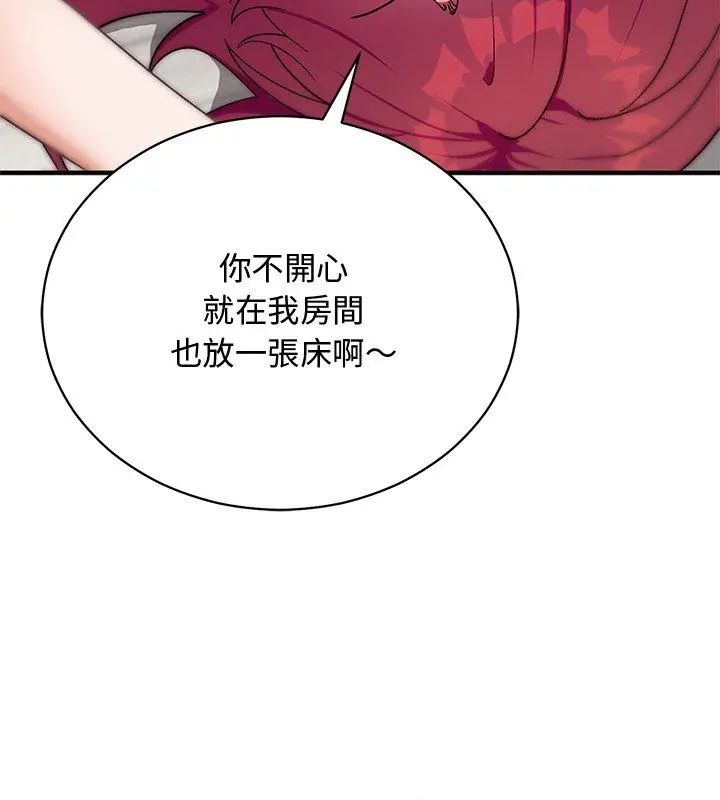 魔法少女退役後第21話
