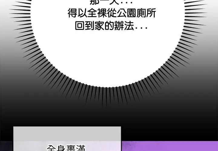 魔法少女退役後第21話