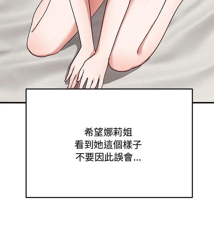 魔法少女退役後第21話