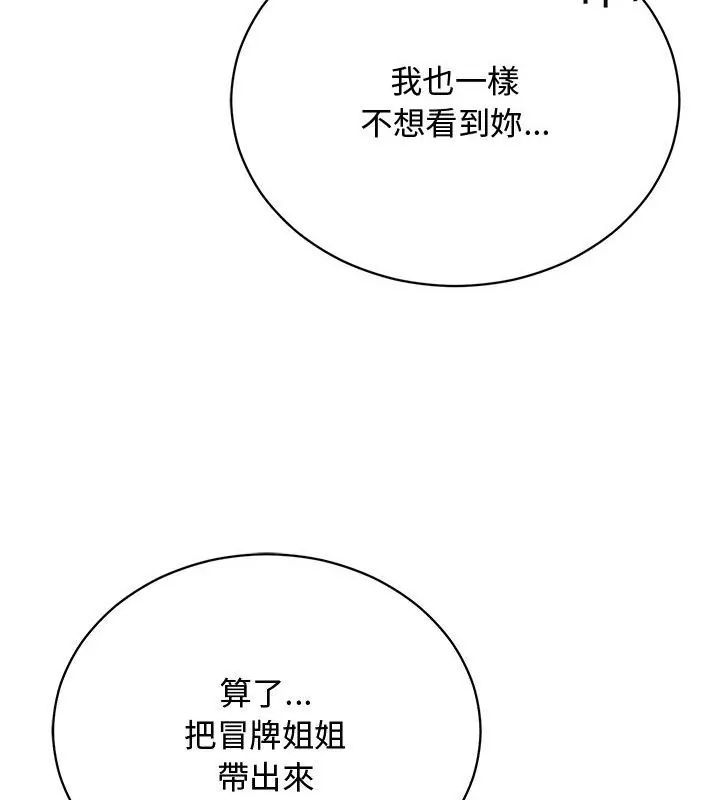 魔法少女退役後第21話