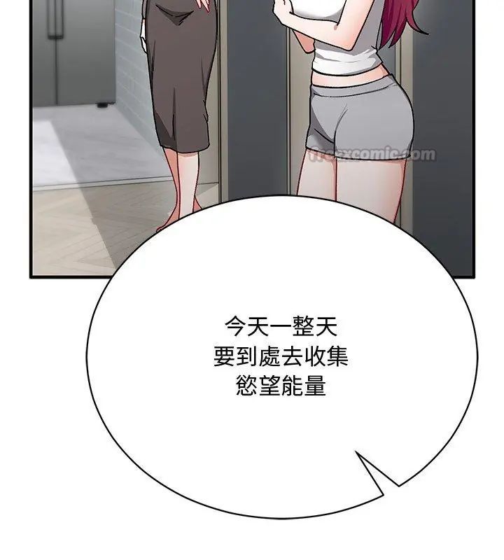 魔法少女退役後第21話