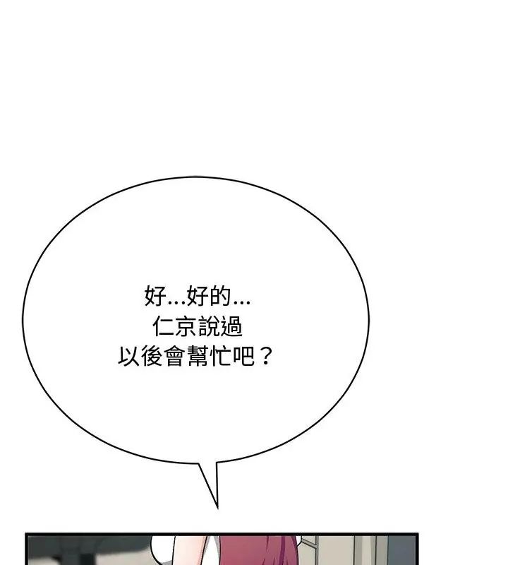 魔法少女退役後第21話