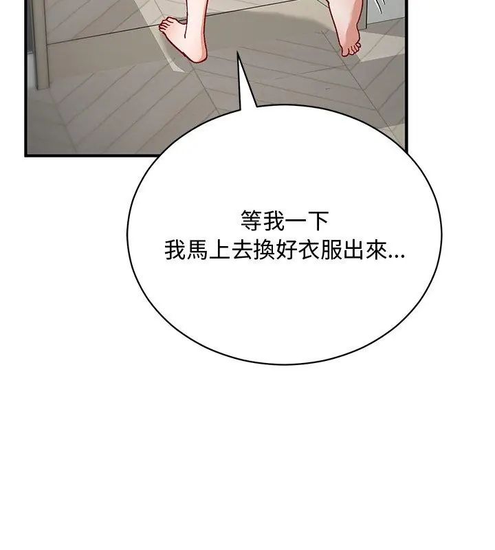 魔法少女退役後第21話