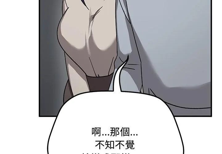 魔法少女退役後第21話