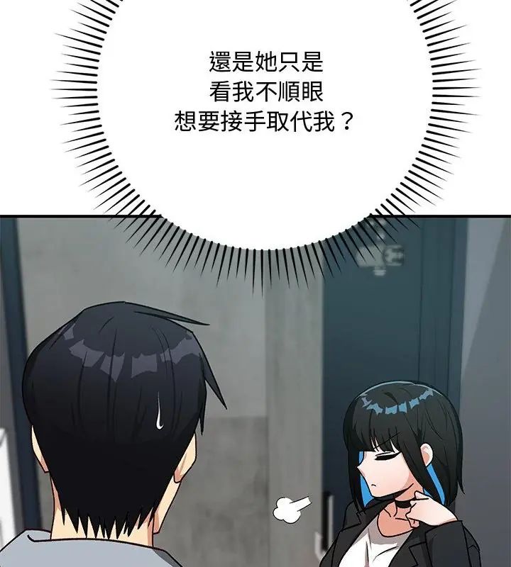 魔法少女退役後第21話