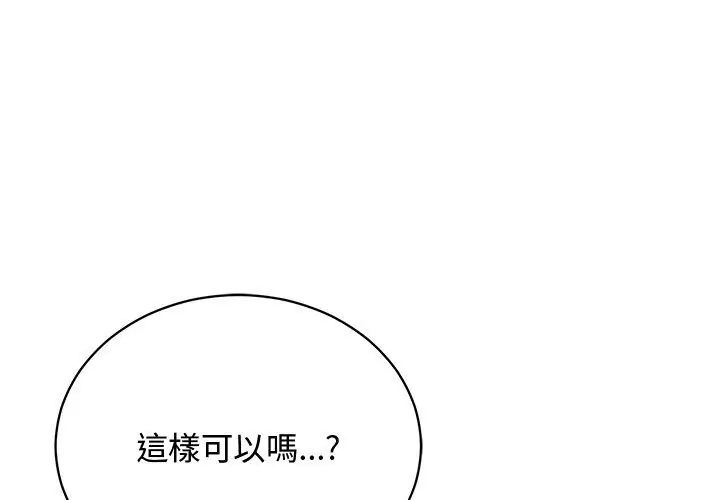 魔法少女退役後第21話