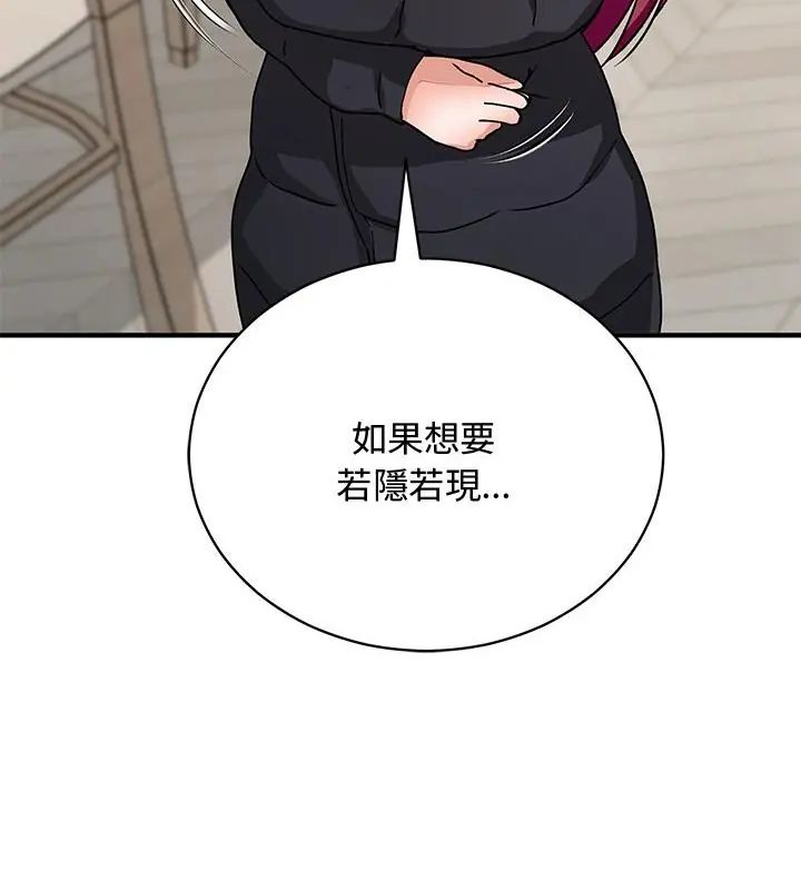 魔法少女退役後第21話