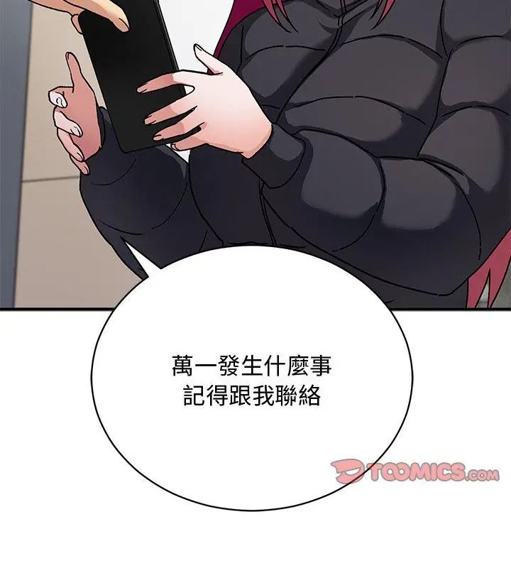 魔法少女退役後第21話
