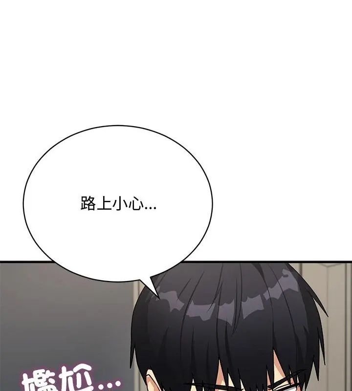 魔法少女退役後第21話