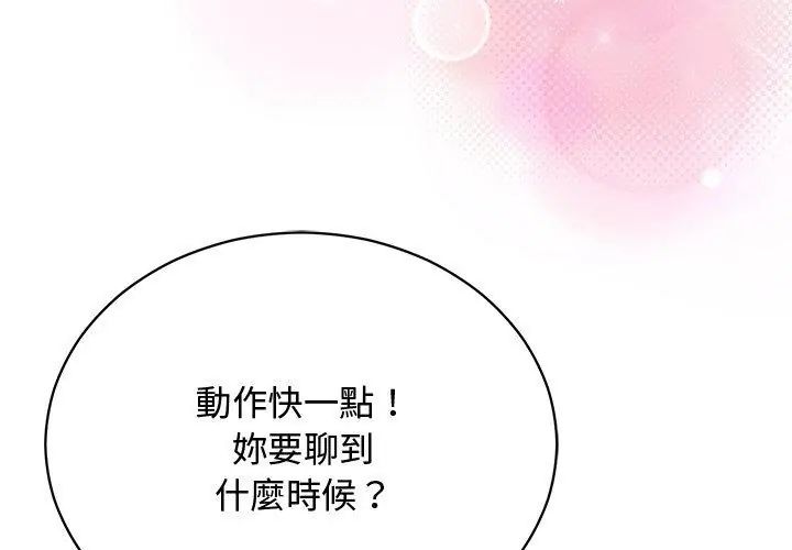 魔法少女退役後第21話