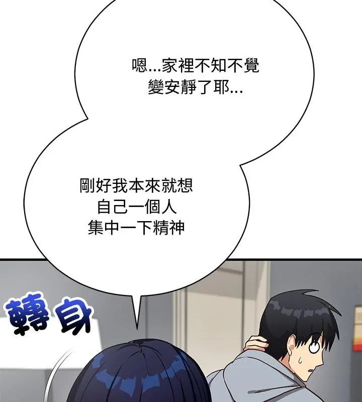 魔法少女退役後第21話