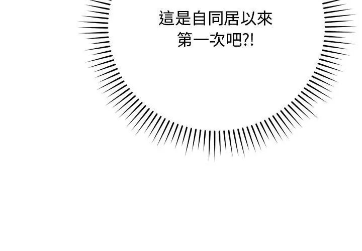 魔法少女退役後第21話
