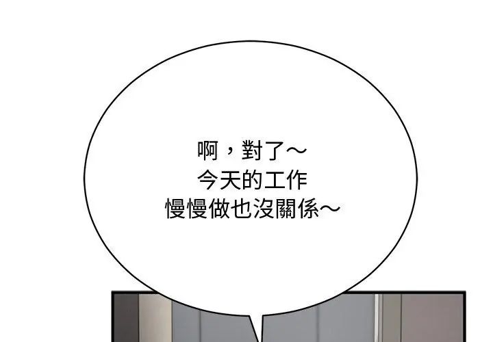 魔法少女退役後第21話