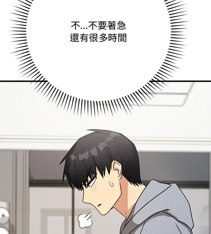 魔法少女退役後第21話