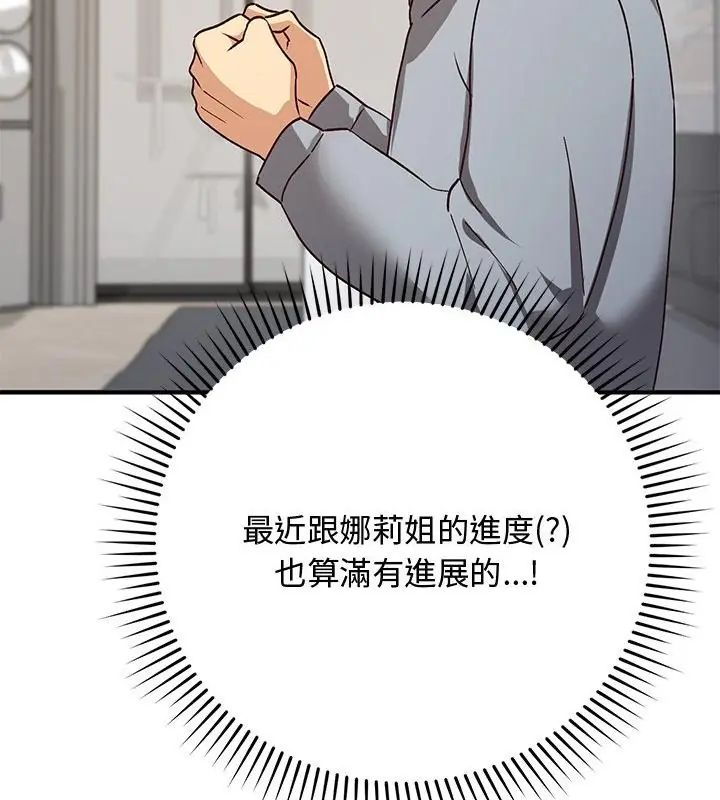 魔法少女退役後第21話