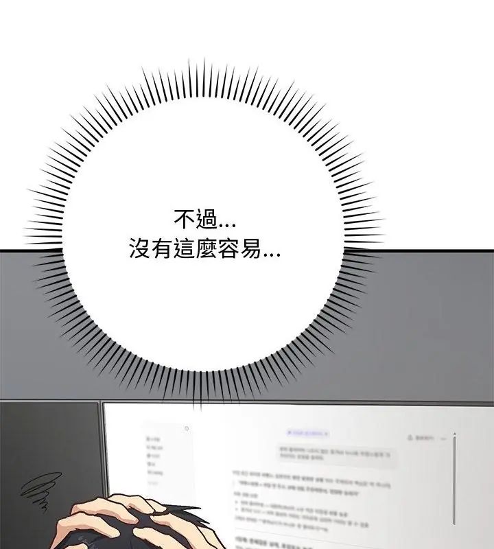 魔法少女退役後第21話