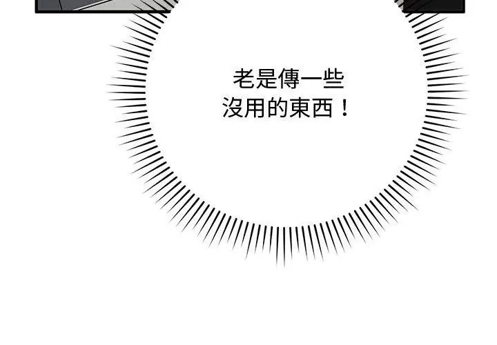魔法少女退役後第21話