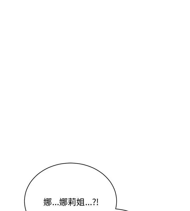 魔法少女退役後第21話