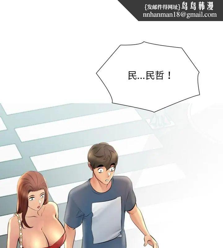 難解的三角關係第23話