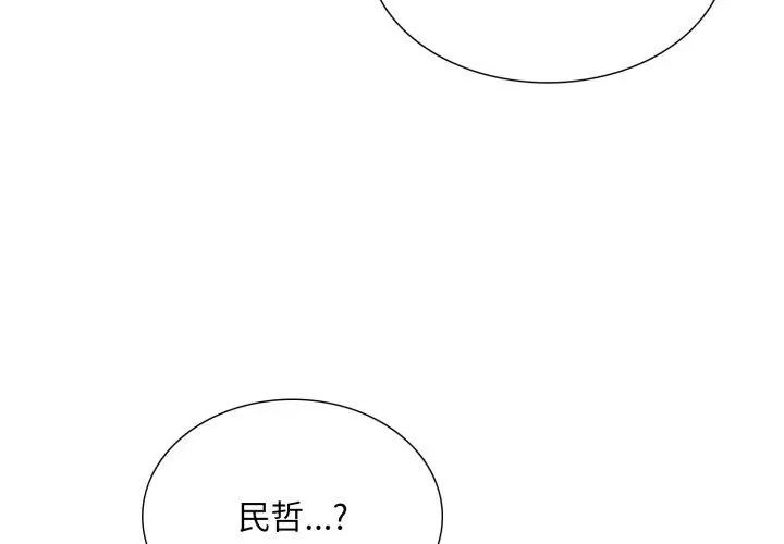 難解的三角關係第23話