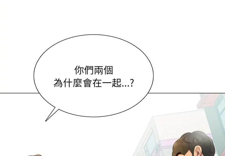 難解的三角關係第23話