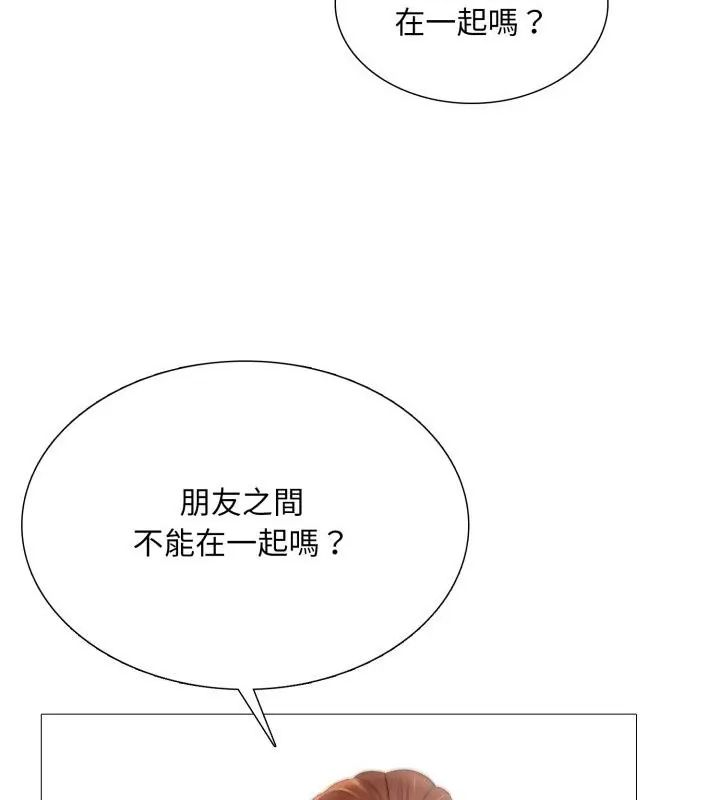 難解的三角關係第23話