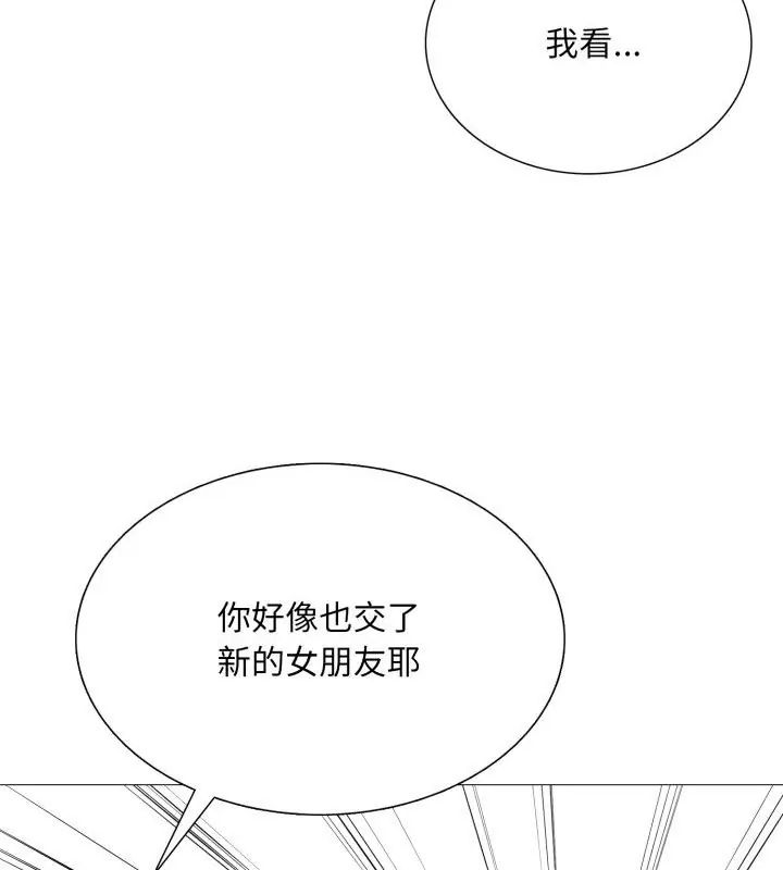 難解的三角關係第23話