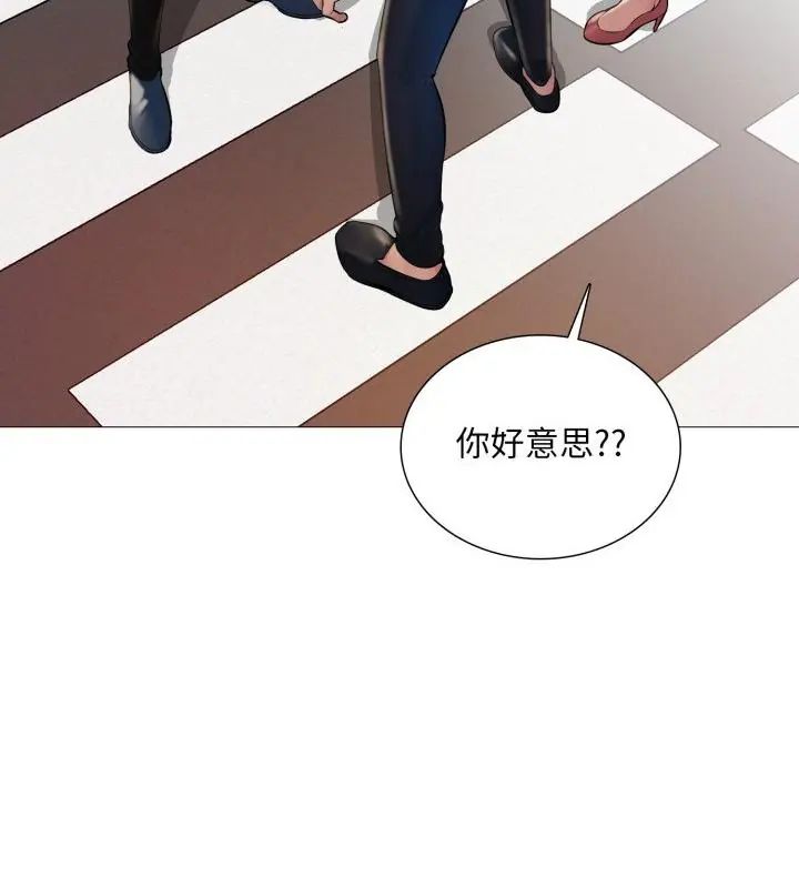 難解的三角關係第23話