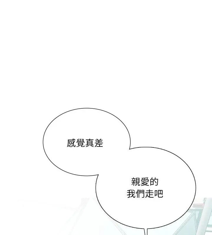 難解的三角關係第23話