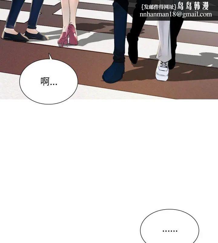 難解的三角關係第23話