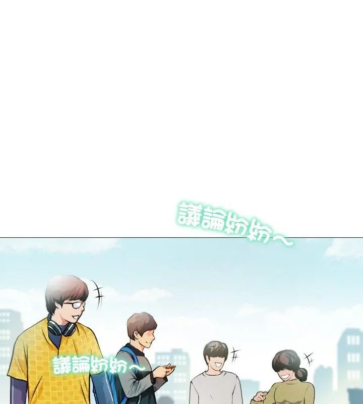 難解的三角關係第23話