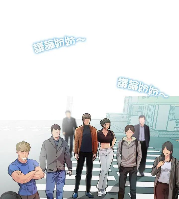難解的三角關係第23話