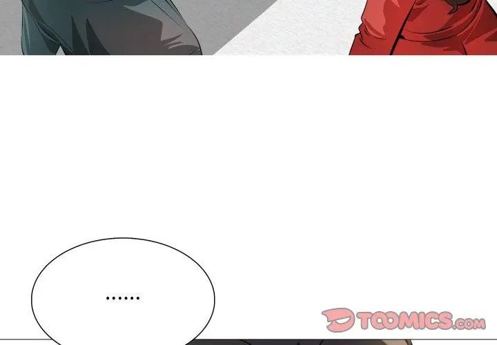 難解的三角關係第23話