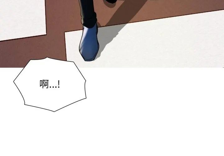 難解的三角關係第23話