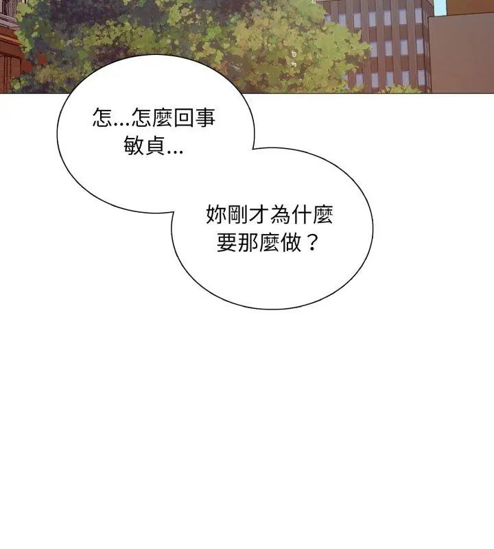 難解的三角關係第23話