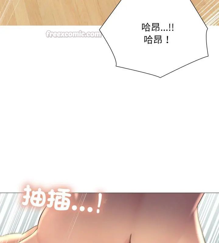 難解的三角關係第23話