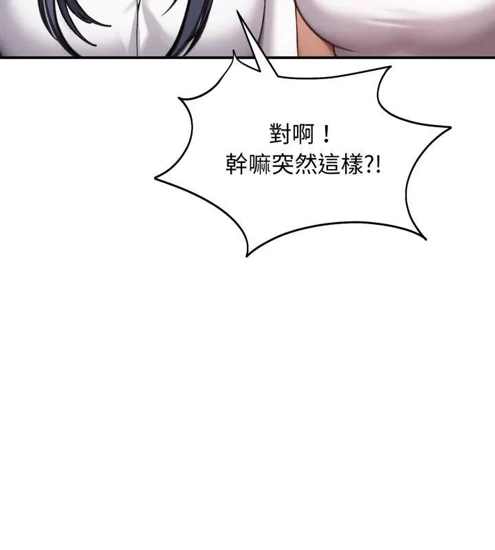 老婆捲款潛逃後第63話