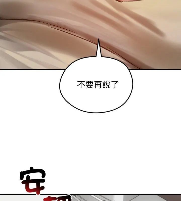 老婆捲款潛逃後第63話