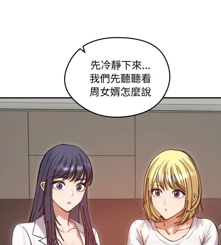 老婆捲款潛逃後第63話