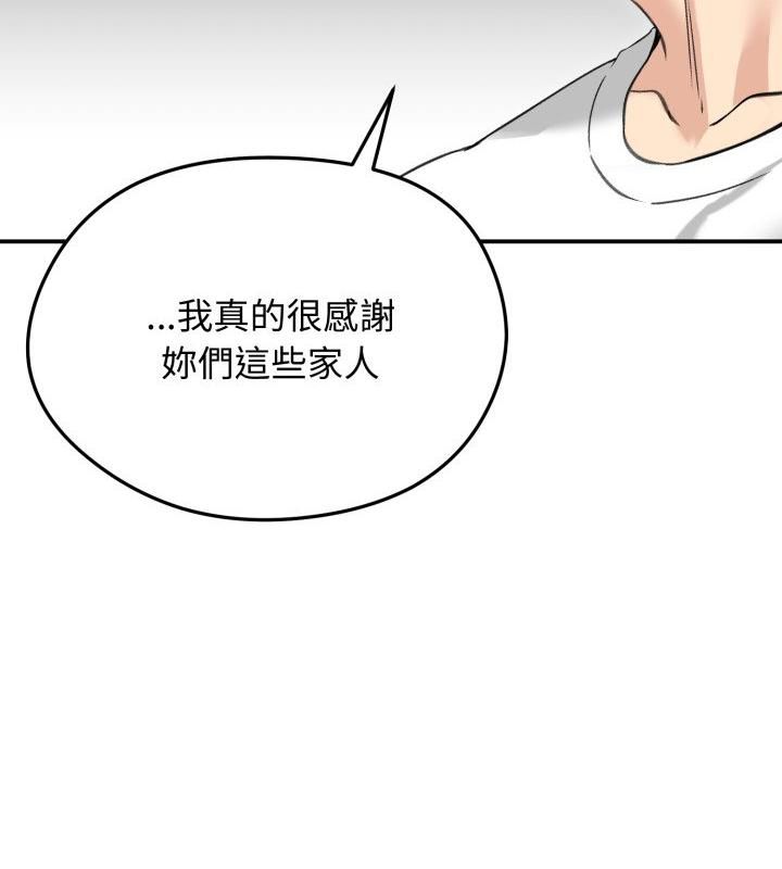 老婆捲款潛逃後第63話