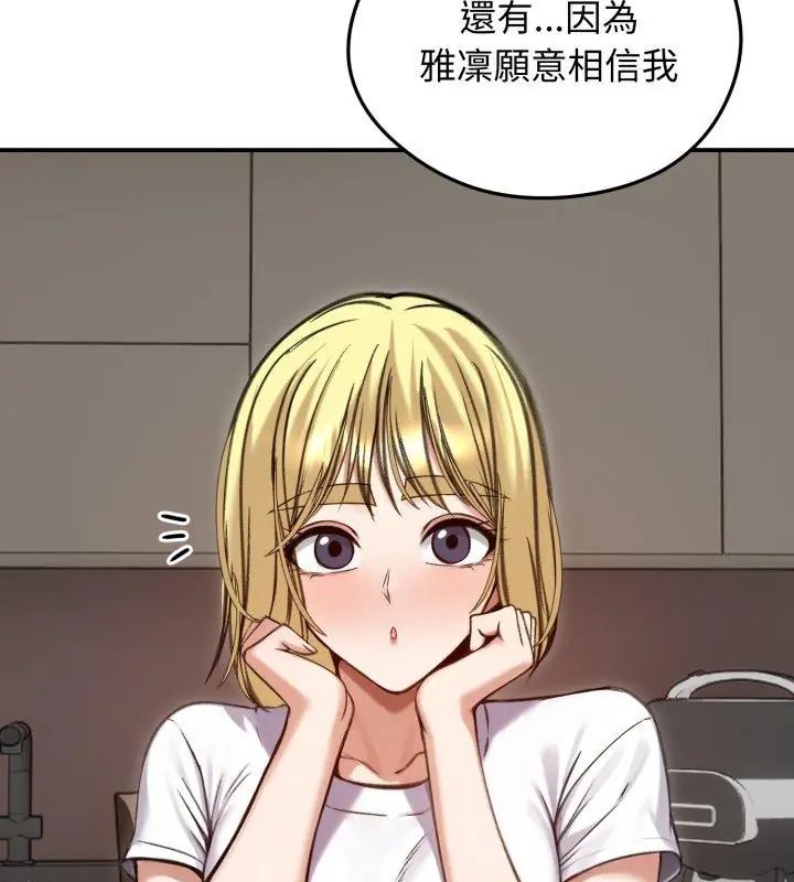 老婆捲款潛逃後第63話