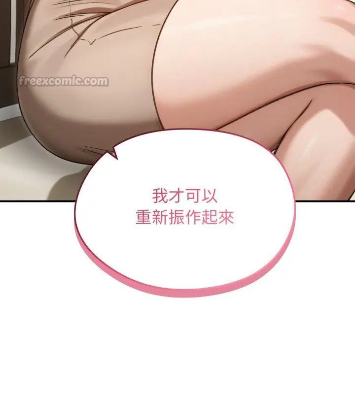 老婆捲款潛逃後第63話